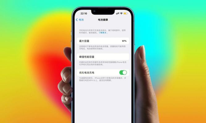 如何有效延长iPhone电池寿命（掌握这些方法）