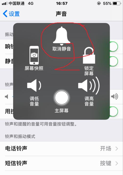 如何设置苹果手机的来电铃声（四个简单步骤教你个性化定制铃声）