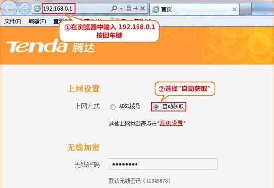 电信光纤路由器设置向导教程（一步步教你轻松设置电信光纤路由器）
