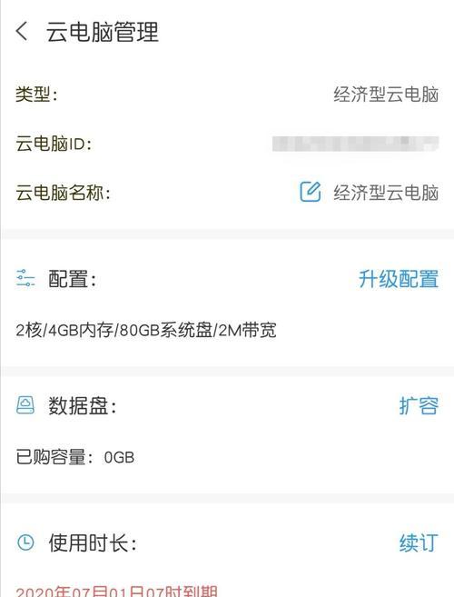 Mac鼠标设置教程（掌握Mac鼠标设置）