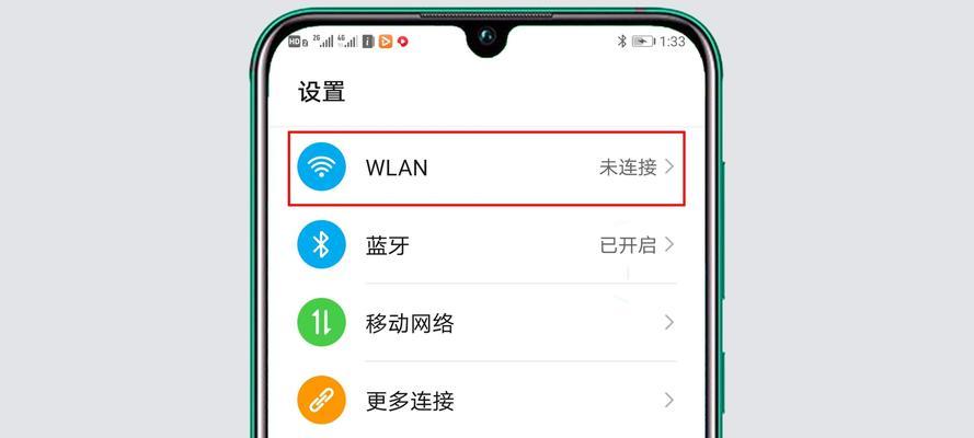 如何使用手机连接WiFi网络（快速连接WiFi网络的步骤和技巧）