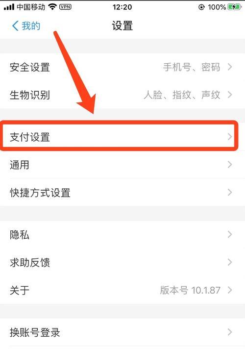 如何解除iPhone应用的自动续费（一步步教你取消iPhone应用自动订阅）