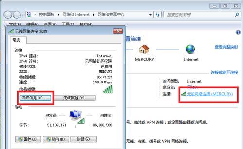 轻松修改手机上的IP地址，让你畅通无阻上网（手机IP地址修改教程及实用技巧）
