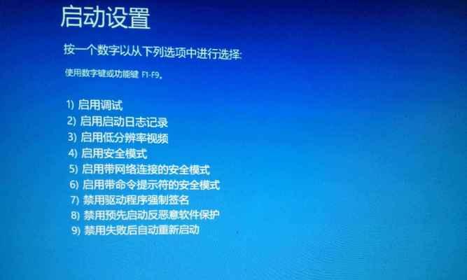 手机安全模式的退出方法（轻松解决手机安全模式的问题）