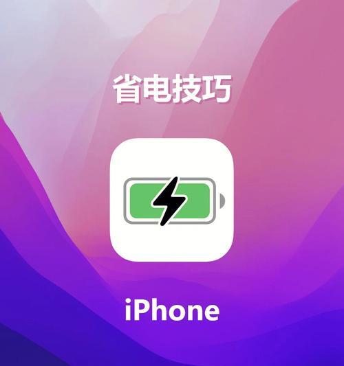 iPhone13不会自动锁屏的解决方法（解决iPhone13自动锁屏问题的有效方法分享）