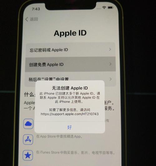 如何解决被停用的AppleID问题（恢复和保护您的AppleID账户的方法及注意事项）