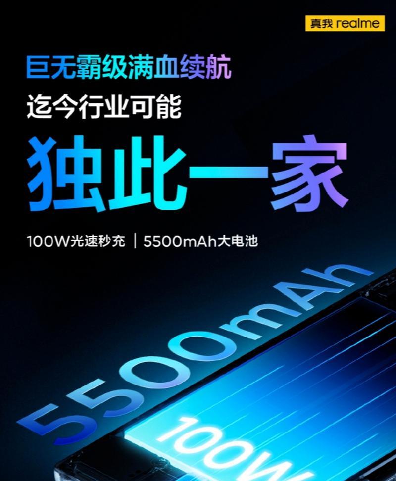 百瓦快充对电池的影响（探究百瓦快充技术对电池寿命和安全性的影响）