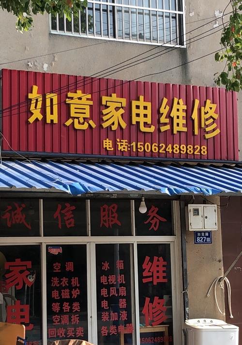 如何查询容声油烟机维修网点（轻松找到离您最近的容声油烟机维修网点）