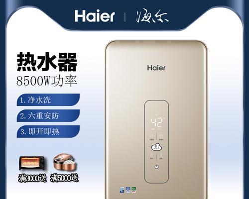 海尔热水器C3放水方法详解（轻松掌握放水技巧）