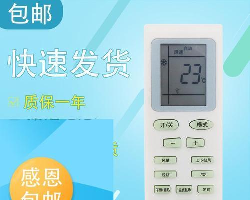 空调遥控器按了空调没反应，可能的原因及解决方法（探寻空调遥控器失灵的主要问题以及相应的应对策略）
