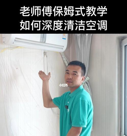 中央空调过滤网的清洗方法（保持室内空气清新）
