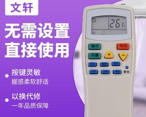 索伊空调E8故障解决方法（如何应对索伊空调E8故障）