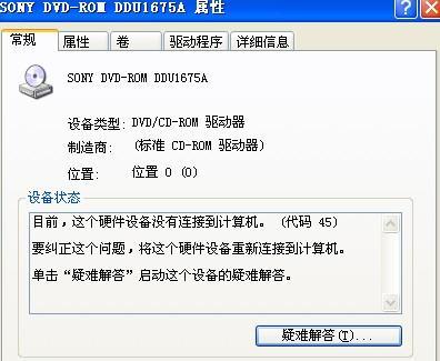 打印机光驱设置指南（一步步教你如何设置打印机光驱及常见问题解决）