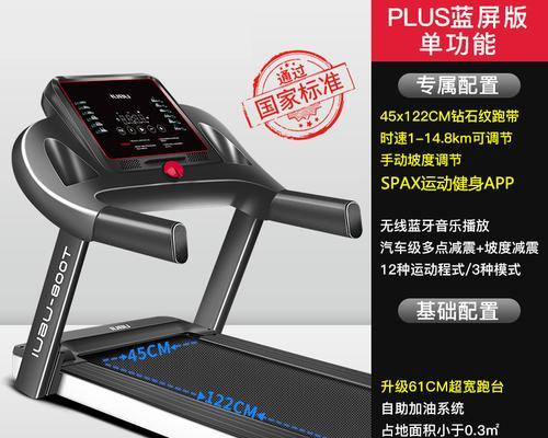 跑步机过热了怎么办（如何解决跑步机过热问题）