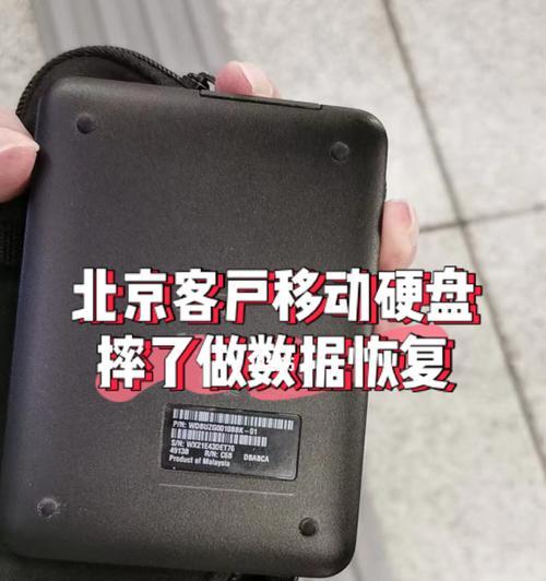 解决移动硬盘无法识别的方法（教你修复无法识别的移动硬盘）
