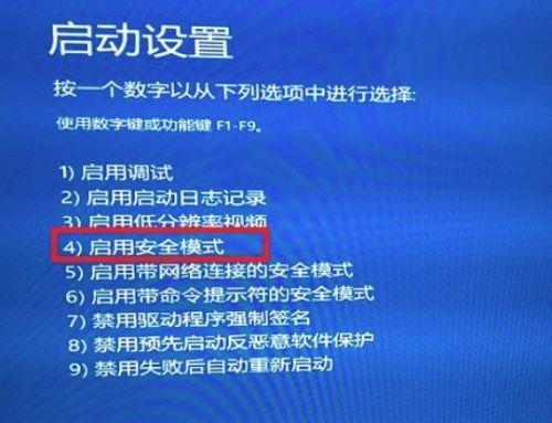 如何重新为家用电脑安装操作系统（步骤详解）