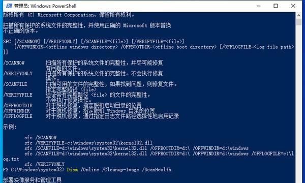 Win10开不了机的修复命令符使用方法（解决Win10无法启动的问题的有效命令提示符指令）