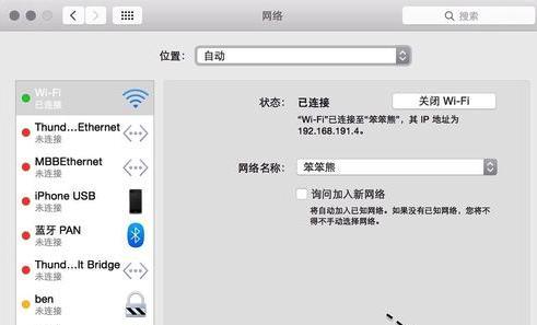 图解笔记本WiFi设置教程（轻松掌握笔记本WiFi设置）