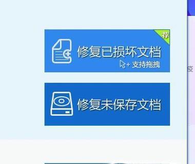 如何解决台式电脑无法打开Word文档的问题（探索台式电脑无法打开Word文档的原因与解决方法）