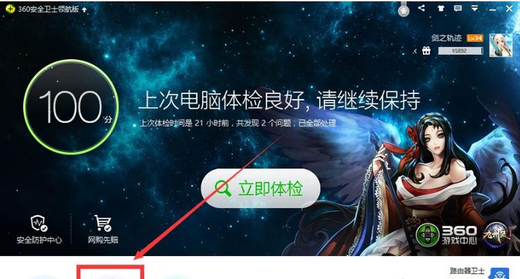 选择最好用的电脑安全卫士，保障您的网络安全（比较各种电脑安全卫士）