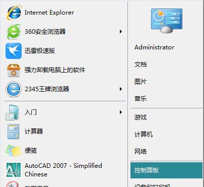 如何设置电脑的密码锁屏时间（简单设置保护你的电脑安全）