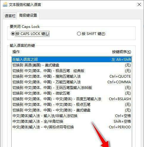 电脑截图的快捷键使用技巧（掌握这些快捷键）