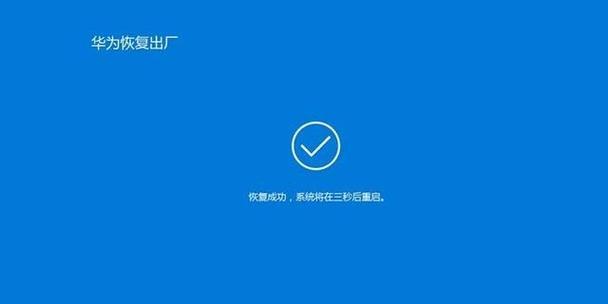 老电脑如何重装系统（图解教程让您轻松操作）