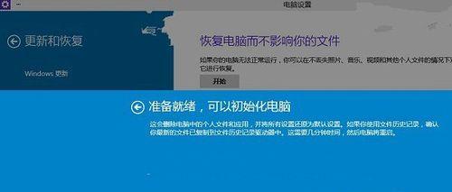 如何恢复惠普笔记本到出厂设置（简单操作帮你快速恢复笔记本）