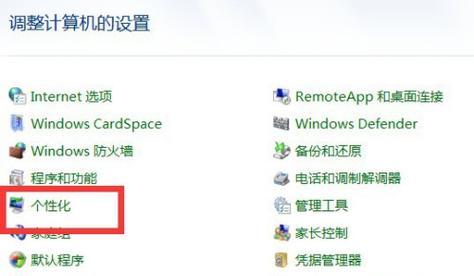 Win7如何恢复系统还原出厂设置（详解Win7系统恢复出厂设置的步骤及注意事项）
