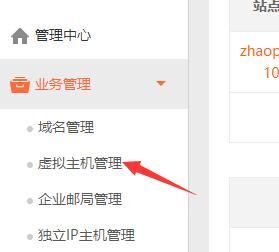 申请网站空间权限的步骤和注意事项（如何获得网站空间权限）