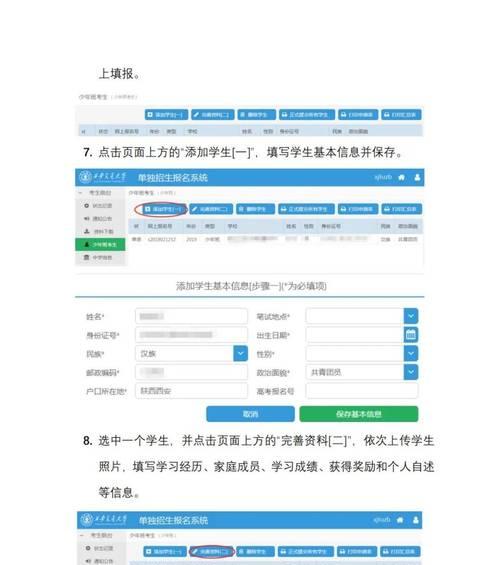 普通高考成绩查询网站入口全解析（便捷查询你的高考成绩）
