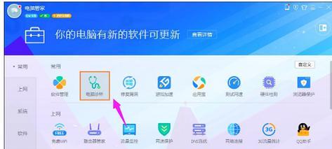 Flash电脑版安装教程（一键安装）