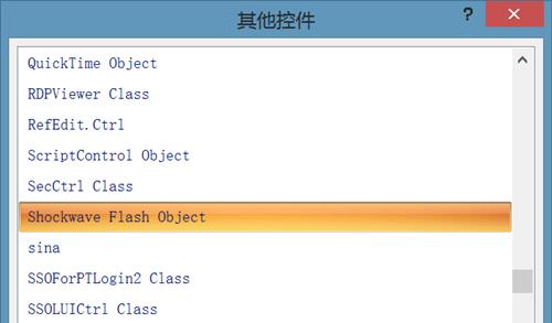 Flash电脑版安装教程（一键安装）