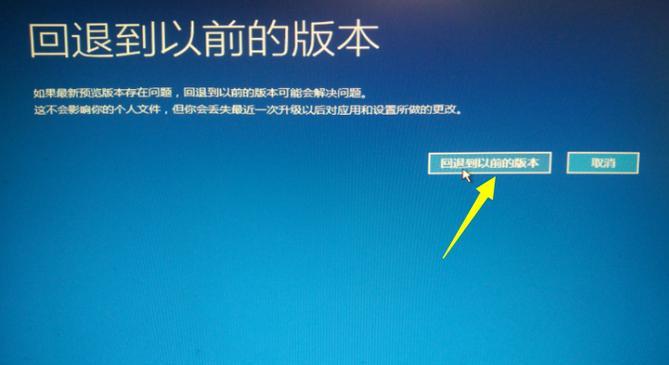 从Win7升级到Win10的注意事项（了解Win10升级前的重要准备工作及注意事项）