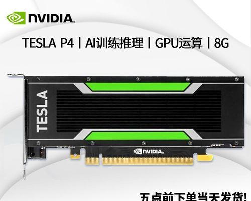 GPU加速卡与显卡的协同应用（提升计算性能的利器——GPU加速卡和显卡的合理搭配）