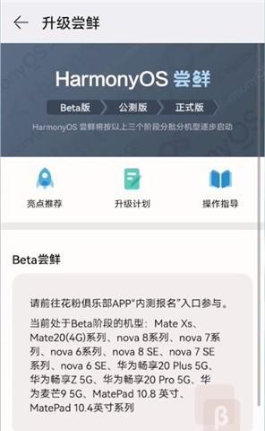 华为鸿蒙系统入口设置（鸿蒙系统入口设置）