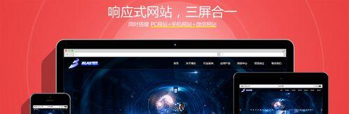 网站定制开发设计技巧详解（掌握关键技术）