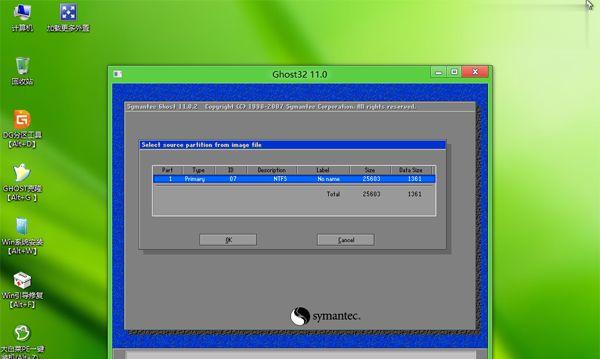 轻松实现Win7一键Ghost重装系统（简化操作）