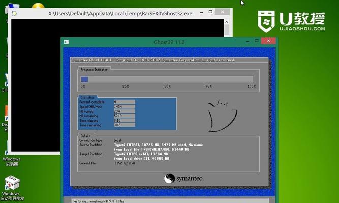 轻松实现Win7一键Ghost重装系统（简化操作）
