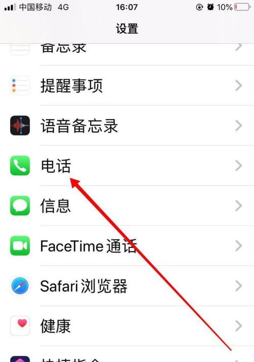 苹果手机截图操作方法大全（简单快捷教你如何在苹果手机上轻松截图）