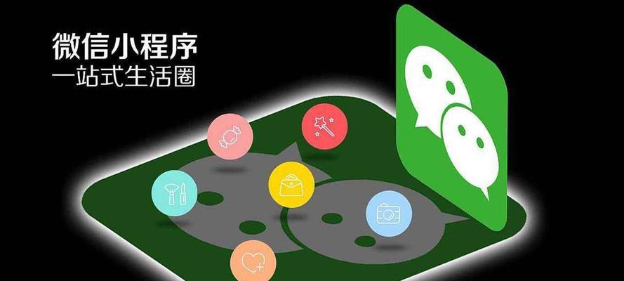 微信小程序开发的最佳软件选择（以易用性和效率为核心的开发工具评估）