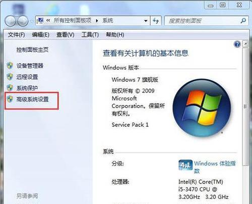 让旧电脑恢复流畅的秘诀（Win7下的优化技巧及）