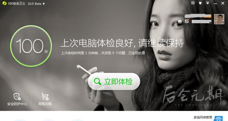 手机杀毒软件推荐，哪个最好用（一键保护你的手机安全）