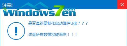一键重装系统U盘制作指南（快捷）