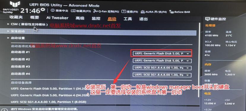 如何快速重装win10系统（简单操作）