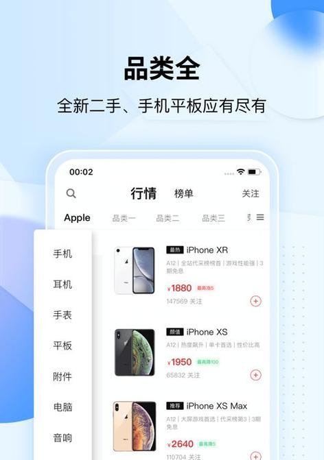 手机APP开发工具推荐（选择合适的手机APP开发工具）