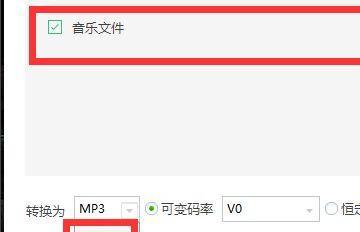 免费手机转换mp3格式的神奇软件（便捷高效的转音乐工具让你轻松拥有自己的音乐库）