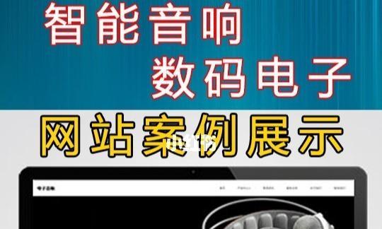 如何确定合适的网站建设费用（关键要素与费用预算）