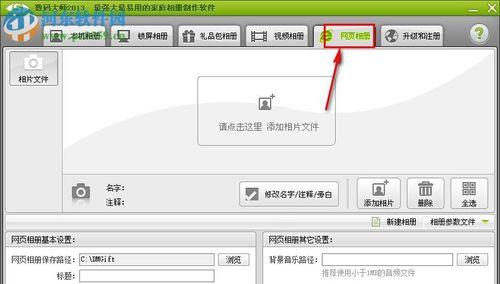 如何创建网址链接文件（简单实用的方法和技巧）