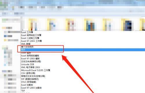 如何创建网址链接文件（简单实用的方法和技巧）